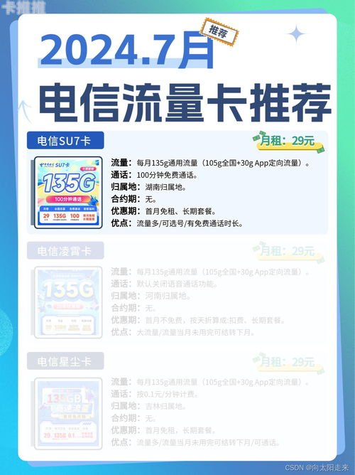 电信流量卡推广，抓住市场机遇，实现业务增长电信流量卡推广代理