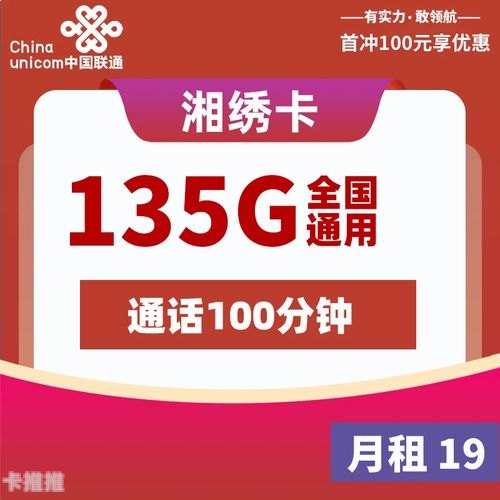 电信流量卡推广，抓住市场机遇，实现业务增长电信流量卡推广代理