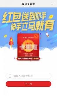 探索号卡代理高佣的奥秘与机遇卖卡代理