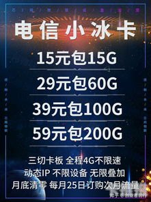 成为流量卡代理商的指南怎么做流量卡代理
