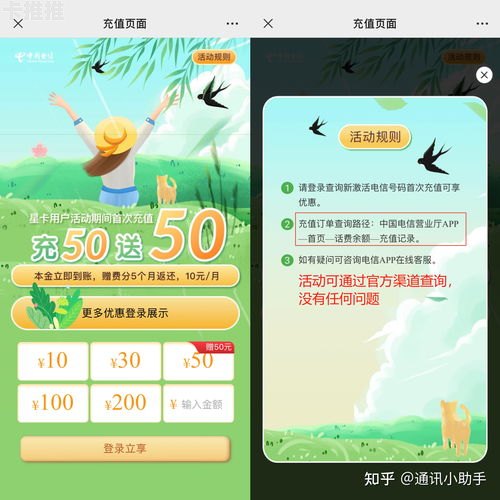 流量卡推广秘籍，让你的产品家喻户晓！怎么推广流量卡赚佣金