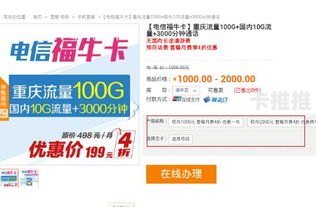 有效推广电话卡的策略与技巧怎么推广电话卡赚佣金
