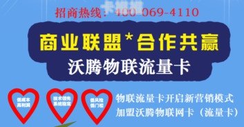 成为大流量卡代理，畅享无限商机！大流量卡代理渠道