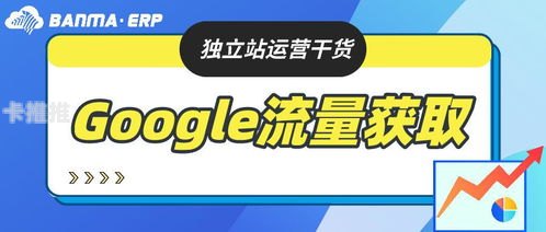 如何获取免费的推广流量如何获取免费的推广流量包