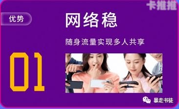 开启流量卡代理之路，共创无限商机流量卡如何代理