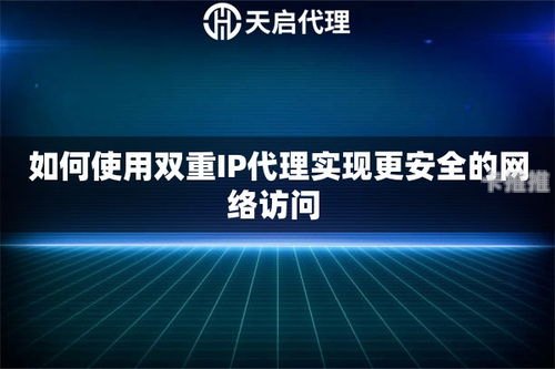 如何设置宽带代理，详细指南怎么做宽带代理赚钱