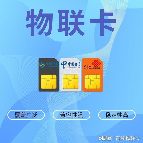 物联卡代理指南，如何开启成功之路怎么代理物联卡业务