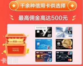 办卡推广的奥秘与策略办卡推广平台