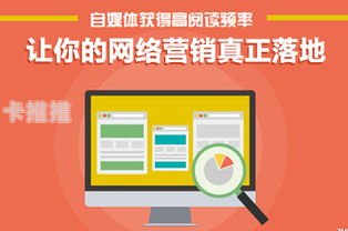 网站推广流量，提升网站曝光度的关键策略网站推广流量收费