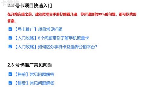 探索流量卡总代理的奥秘流量卡总代理可以移除自己的代理吗
