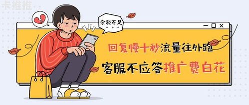 流量推广费，提升品牌知名度的关键流量推广费用
