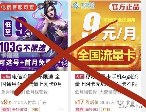 流量无限，畅享自由——纯流量卡的推广秘籍纯流量卡推广文案