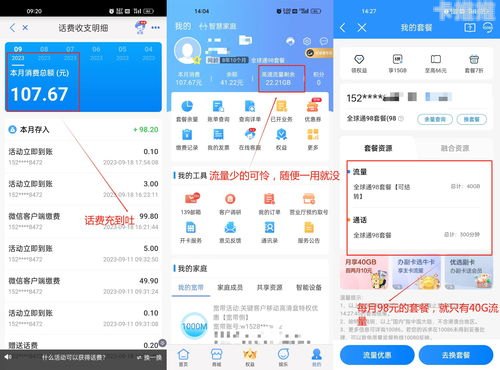 三网流量卡代理，开启无限流量的商机三网流量卡代理怎么做