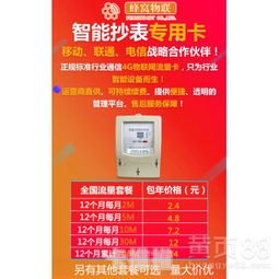 物联网专用流量卡代理商，为物联网应用提供可靠连接物联流量卡代理加盟