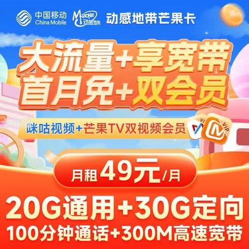 流量卡推广的有效方法与策略流量卡推广方法有哪些