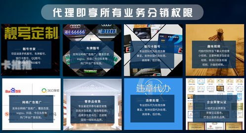 靓号代理平台，满足个性化需求的选择靓号代理平台有哪些