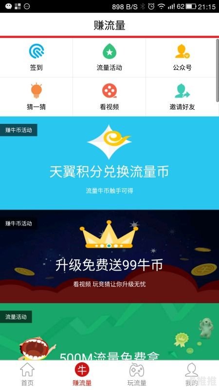 流量宝，提升网站流量的利器推广流量包赚钱