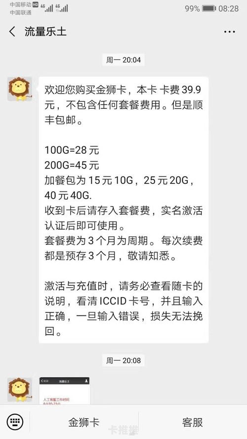 揭秘网上推广的流量卡，真相与陷阱网上宣传的流量卡是真的吗