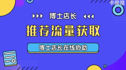 免费推广流量获取秘籍如何获取免费的推广流量包