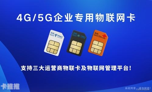 物联卡怎么做总代理物联卡怎么做总代理的