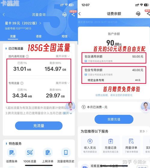 网上推广的流量卡是真的吗？网上宣传的流量卡是真的吗