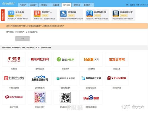 流量推广网站的关键策略与技巧流量推广网站设计
