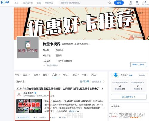 揭秘代理大流量卡的奥秘与风险代理大流量卡骗局