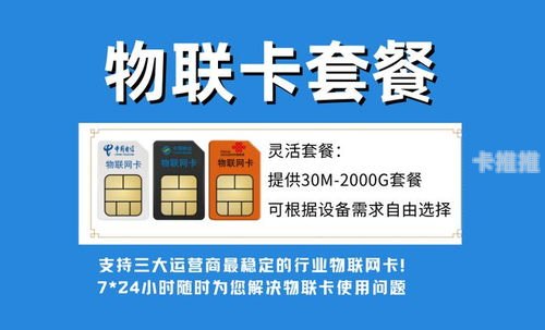 物联卡代理公司的崛起与挑战物联卡代理公司有哪些