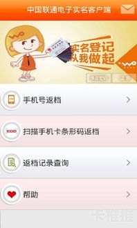 联通售卡代理，开启无限可能的合作之旅联通电话卡代理