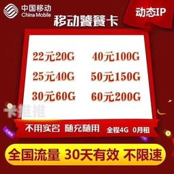 免费流量卡代理招募，开启无限商机！大流量卡代理
