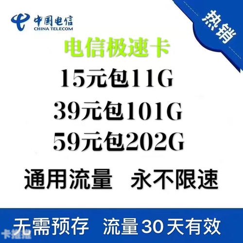 免费流量卡代理招募，开启无限商机！大流量卡代理