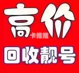 手机靓号批发招代理，掘金手机靓号市场的商机与策略手机靓号批发平台