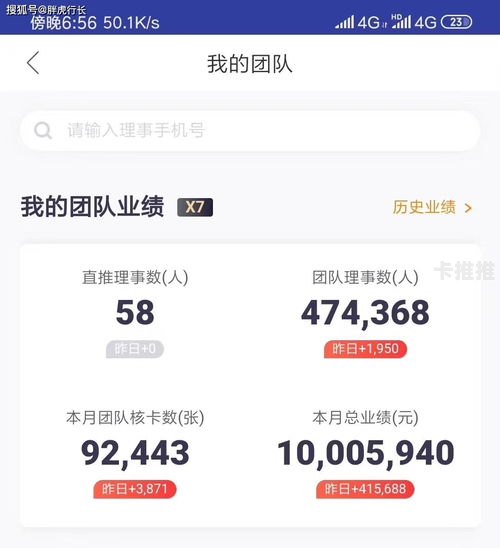 号卡推广平台排名号卡推广平台排名第一