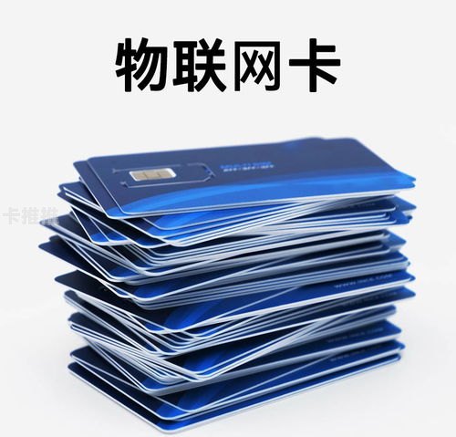 物联卡怎么做总代理？物联卡怎么做总代理的