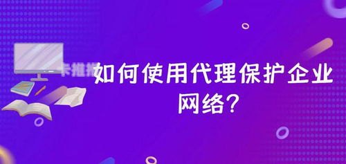 宽带代理，轻松畅游互联网的必备技能宽带代理怎么做业务