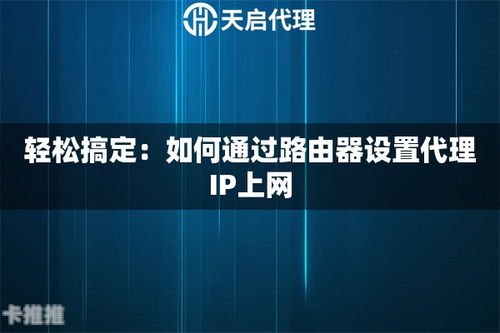 宽带代理，轻松畅游互联网的必备技能宽带代理怎么做业务