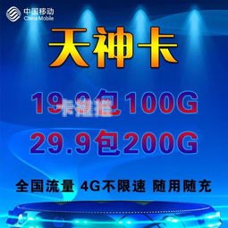 开启流量卡代理之路的指南流量卡如何代理