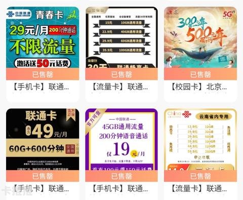 号卡分销平台推荐号卡分销平台推荐