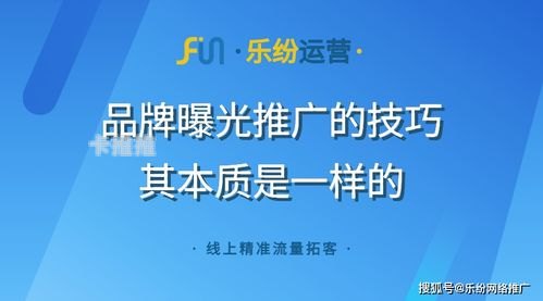 流量推广，提升网站或产品曝光的关键策略怎么做流量推广视频发到b站上
