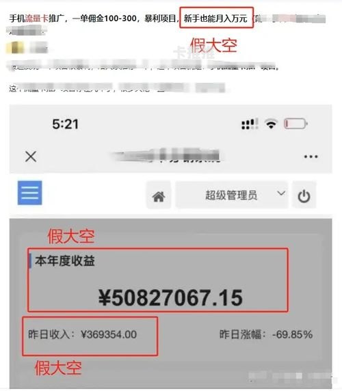 流量卡代理的推广秘籍代理流量卡怎么去推广赚钱