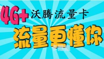 如何成为流量卡代理，开启赚钱之旅想卖流量卡.怎样做代理赚钱