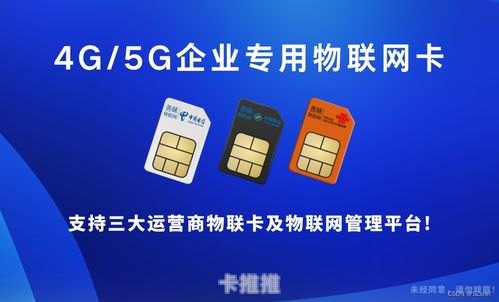 物联流量卡代理加盟，开启无限商机的钥匙物联流量卡代理加盟骗局