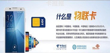 物联卡流量代理，助力物联网应用的新选择物联卡流量代理怎么开通