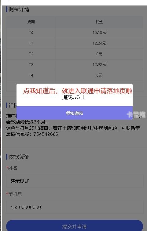 联通号卡分销系统，创新模式助力业务拓展联通号卡分销系统官网