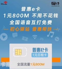 联通号卡分销系统，创新模式助力业务拓展联通号卡分销系统官网