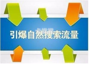 流量推广方法大揭秘流量推广方法有哪些