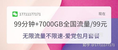 开启靓号代理加盟的财富之门靓号代理加盟多少钱