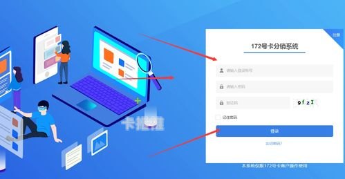 号卡分销源码，实现高效营销的利器号卡分销源码对接敢探号