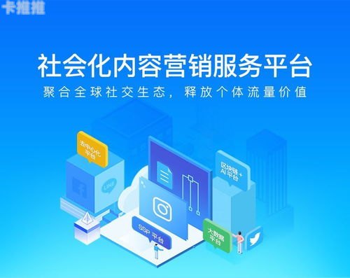 如何利用平台流量推广实现业务增长平台流量推广有哪些渠道