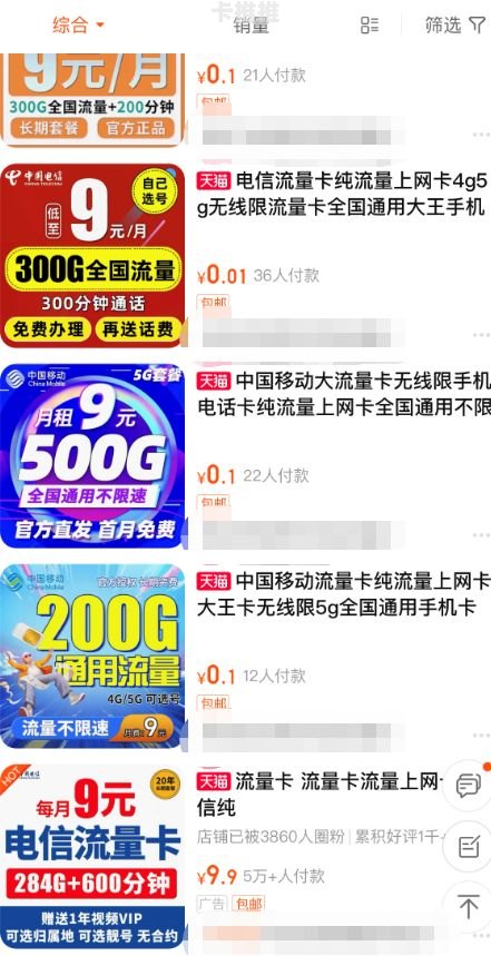 探索代理大流量卡的奥秘与优势代理大流量卡骗局